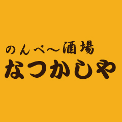 のんべ